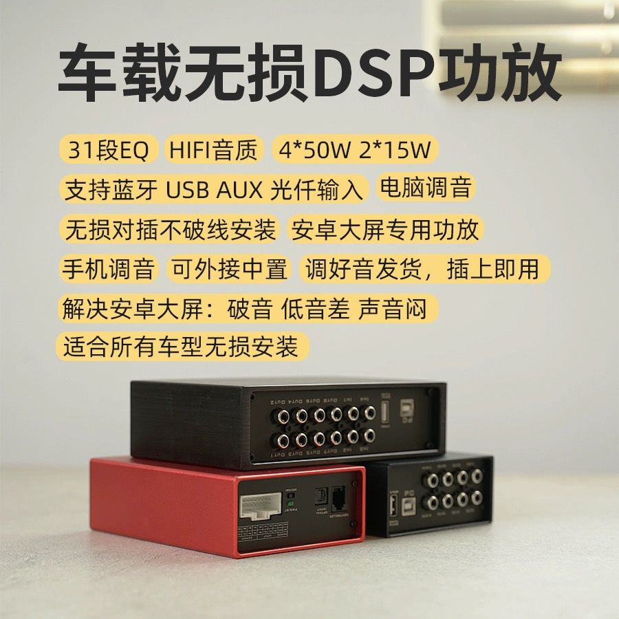 เครื่องขยายเสียง DSP ในรถยนต์  - Car Dsp Amplifier 8 Channel บทวิจารณ์และราคา