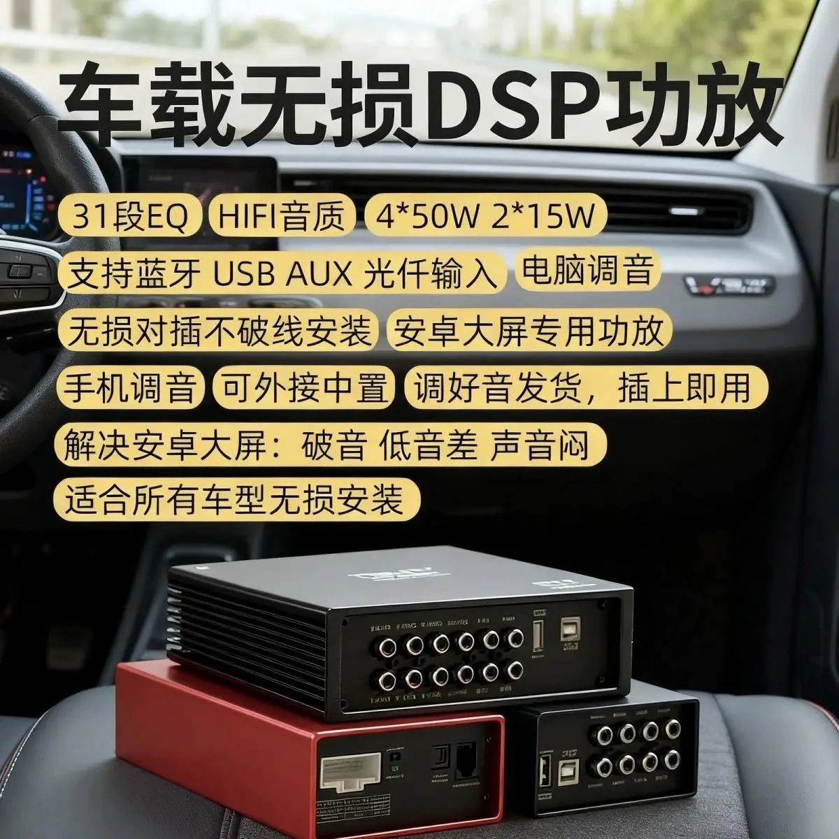 แอมพลิฟายเออร์ DSP สำหรับรถยนต - Car Dsp Amplifier 8 Channel บทวิจารณ์และราคา