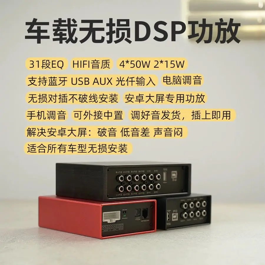 แอมพลิฟายเออร์ DSP สำหรับรถยนต - Car Dsp Amplifier 8 Channel บทวิจารณ์และราคา